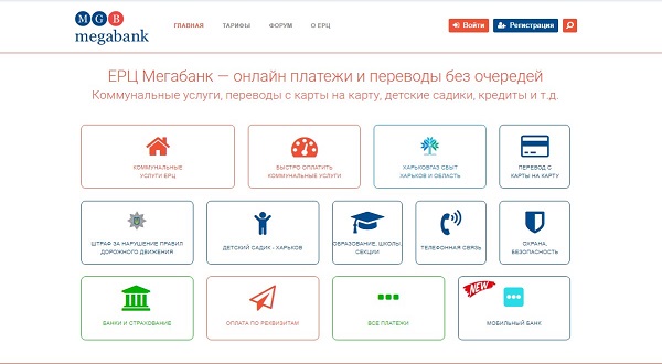 Скриншот Вход в Интернет-банкинг Мегабанка