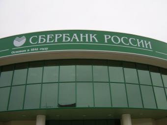 Сбербанк России заявил, что будет скупать украинские банки, пользуясь кризисом