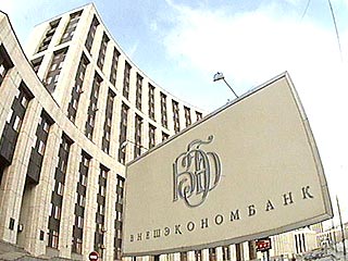 Российские инвестиции в Проминвестбанк