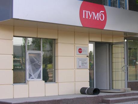 Банк Рината Ахметова уволит каждого пятого