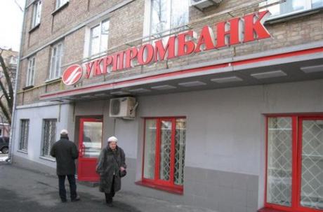 Укрпромбанк сократил 20-30% персонала