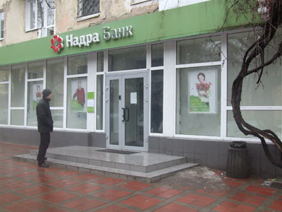 В банке «Надра» сократили 30% сотрудников 