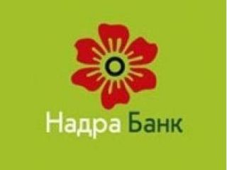 Банк «Надра» возобновляет выплату процентов по депозитам