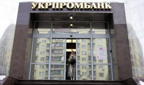 Укрпромбанк поставил рекорд по убыткам