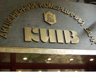 Банку «Киев» нужна помощь по возврату кредитов