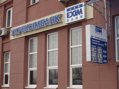 «Укрэксимбанк» выкупит муниципальные облигации Львова