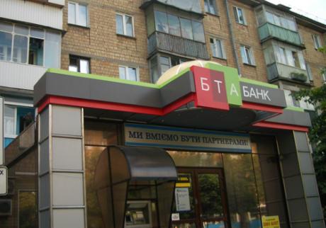 Украинский БТА Банк отрекается от своего хозяина