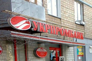 Кредиторы «Укрпромбанка» пока не соглашаются на реструктуризацию