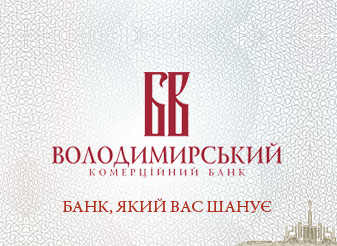 НБУ ввёл временную администрацию в банке «Владимирский»