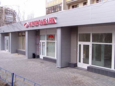 Временная администрация Укрпромбанка продолжает добиваться санации банка
