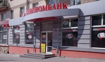 Счета вкладчиков «Укрпромбанка» могут перевести в «Ощадбанк» либо в «Родовид Банк»