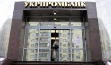 Больше тысячи должников Укрпромбанка стали «невыездными»