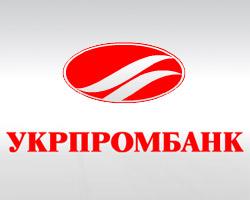 Вместо вклада Укрпромбанка – вкладчикам выдают облигации