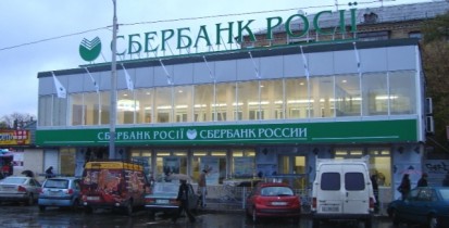Сбербанк России увеличит уставной фонд украинской «дочки» почти втрое