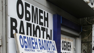 Банк России запретил регистрацию новых обменников