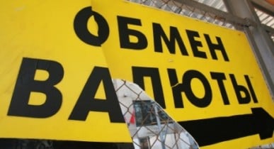 В России закрываются все обменники