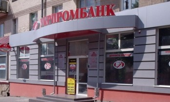 Судьбу кредитов Укрпромбанка решит Верховный Суд