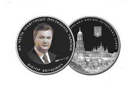 В честь дня рождения Януковича выпустили наградную монету