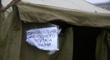 Майдан Независимости замаскировали под депутатскую приёмную