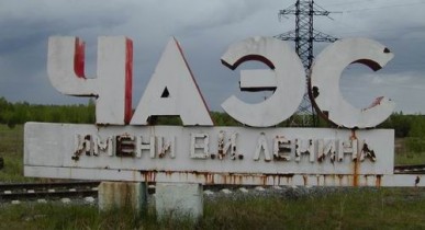 Эксперты называют Чернобыль перспективным туристическим объектом