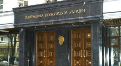 Генеральной прокуратуре не хватает 1,5 млрд гривен