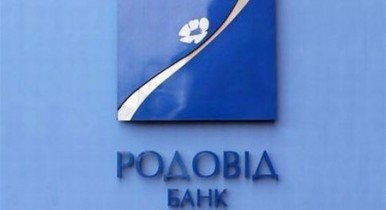 Министерство финансов соберет все проблемные активы национализированных банков в Родовиде