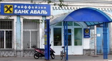 Один из крупнейших банков Украины намерен активизировать кредитование в этом году