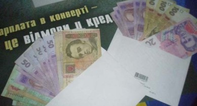 В Украине вдруг резко выросли зарплаты