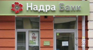 Банк «Надра» увеличил уставный капитал на 22,6 млн долларов