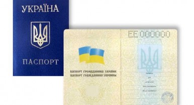 Украина готова к массовому выпуску электронных удостоверений личности