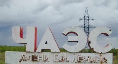 Кабинет министров предлагает запретить приватизировать Чернобыльскую АЭС