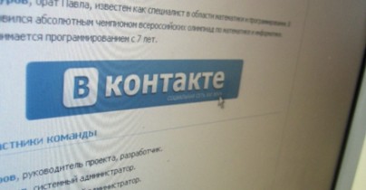 «ВКонтакте» опровергла информацию о продаже доли Дурова Mail.ru Group