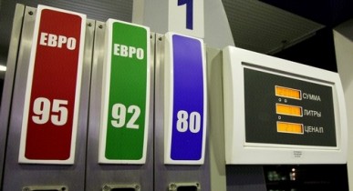 Цены на бензин, изменение цен на бензин, цены на бензин в Украине, цена на бензин осенью.