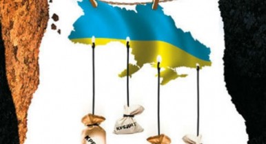 Украина, долги, у Украины долги.