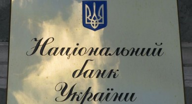 Нацбанк Украины, снижение золотовалютных резервов Национального банка.