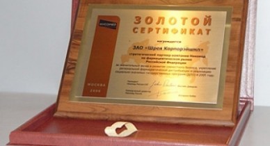 Золотой сертификат, кто будет покупать «золотые» сертификаты Нацбанка.