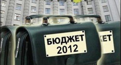 Бюджет на 2012 год в Украине, в Украине сегодня вступает в силу государственный бюджет на 2012 год.