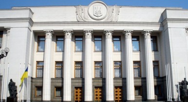 Верховная Рада, Верховная Рада Украины приняла Закон.