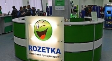 Маски-шоу в интернет-магазине Rozetka.ua отпугнуло из Украины иностранных инвесторов.
