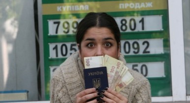 Украинцы не хотят показывать паспорт в валютных обменниках.