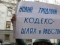 Украинцы выйдут на улицы с протестами против Трудового кодекса.