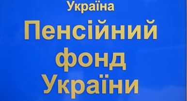 Пенсионный фонд ищет банки для выплаты пенсий, выплата пенсий в Украине.