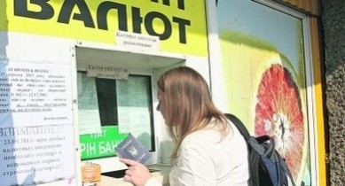 Украинцы массово скупают валюту в ожидании девальвации гривны.
