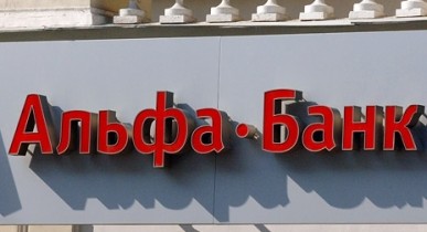 Альфа-Банк сбросил с баланса 6 млрд гривен проблемных долгов.