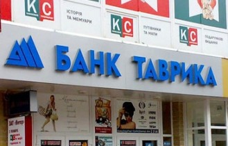 Банк «Таврика» прекратил возвращать депозиты