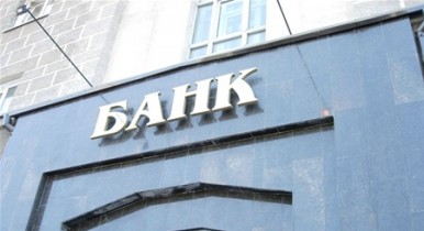 Наиболее надежными среди украинских банков остаются «Укрэксимбанк» и «Ощадбанк», — FUDI