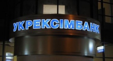 Укрэксимбанк проводит размещение 5-летних еврооблигаций на 500 миллионов долларов.