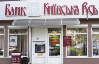 Иностранные инвестфонды ушли из банка «Киевская Русь»