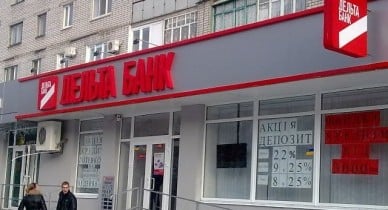 Дельта Банк привлекает депозиты через «Укрпочту».