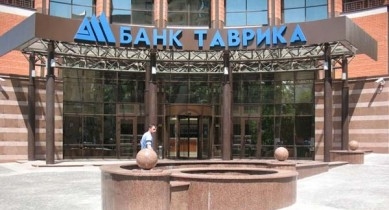 Нацбанк принял решение о ликвидации банка «Таврика».